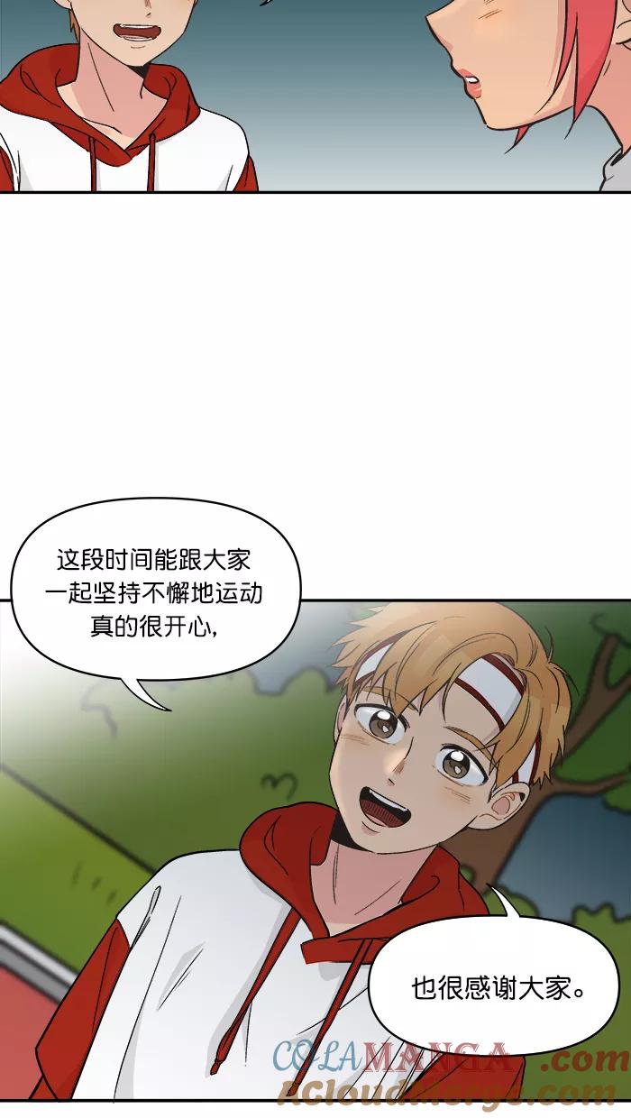 《滚蛋吧！肥肉》第143话 第5页