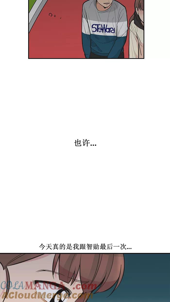 《滚蛋吧！肥肉》第143话 第15页