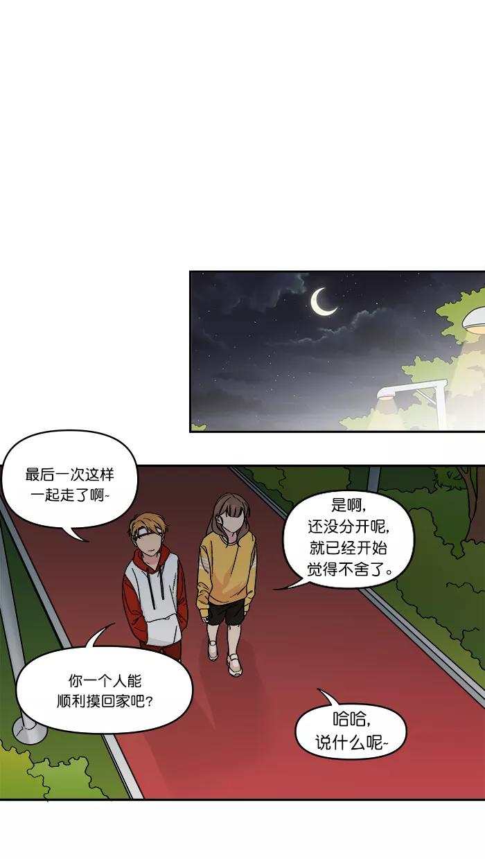 《滚蛋吧！肥肉》第143话 第10页
