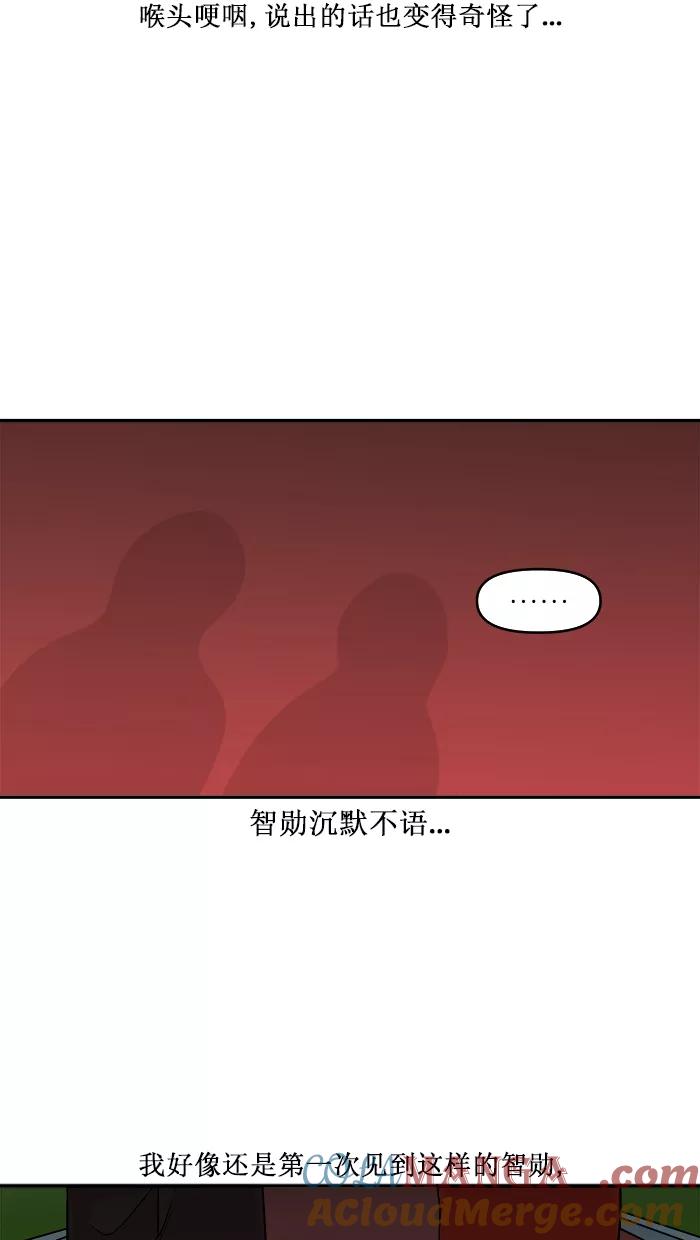 《滚蛋吧！肥肉》第143话 第13页