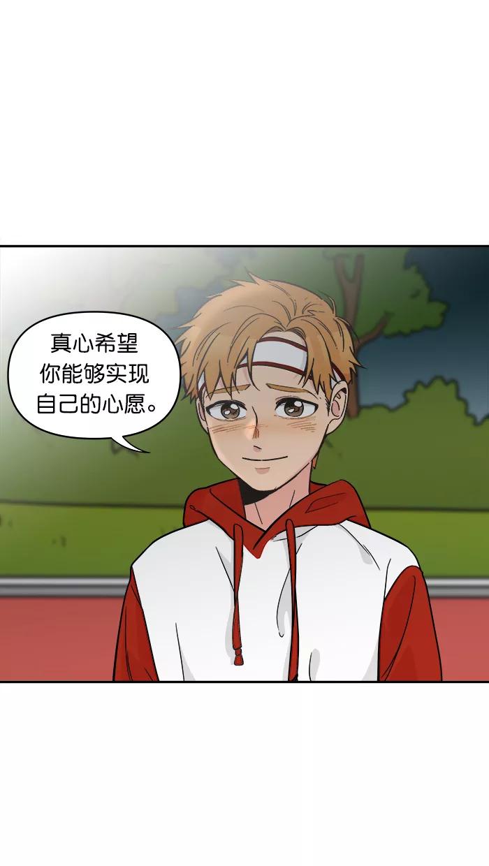 《滚蛋吧！肥肉》第143话 第8页