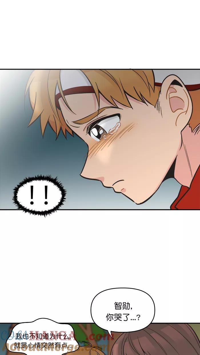 《滚蛋吧！肥肉》第143话 第17页
