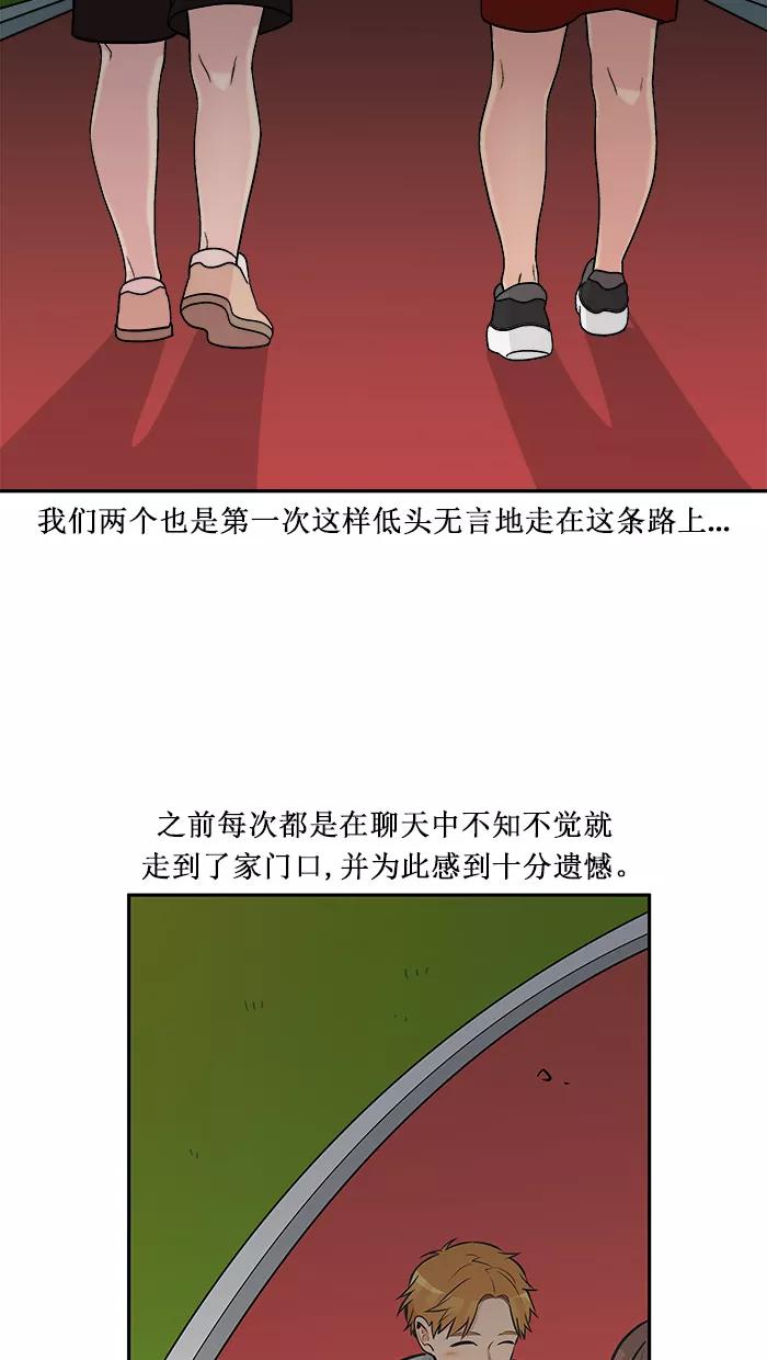《滚蛋吧！肥肉》第143话 第14页