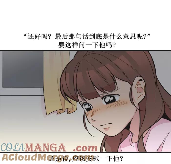 《滚蛋吧！肥肉》第143话 第23页