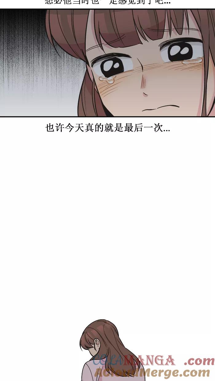 《滚蛋吧！肥肉》第143话 第27页