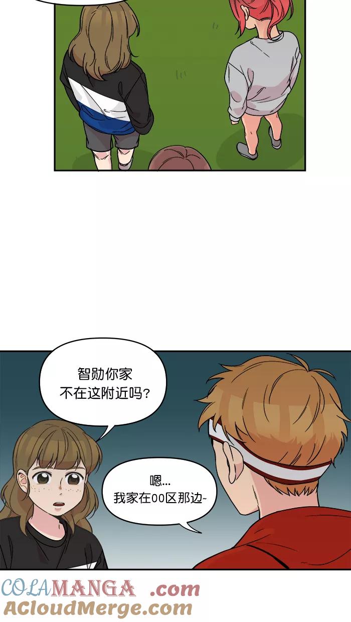 《滚蛋吧！肥肉》第143话 第3页
