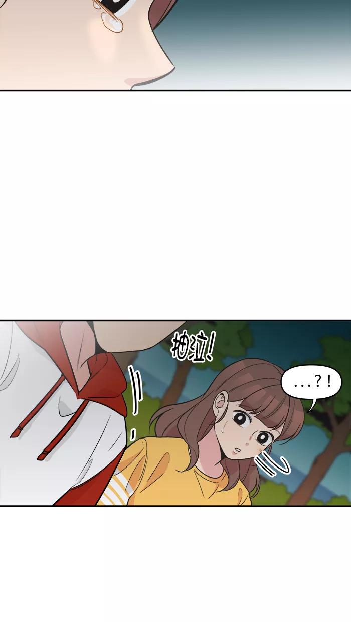 《滚蛋吧！肥肉》第143话 第16页
