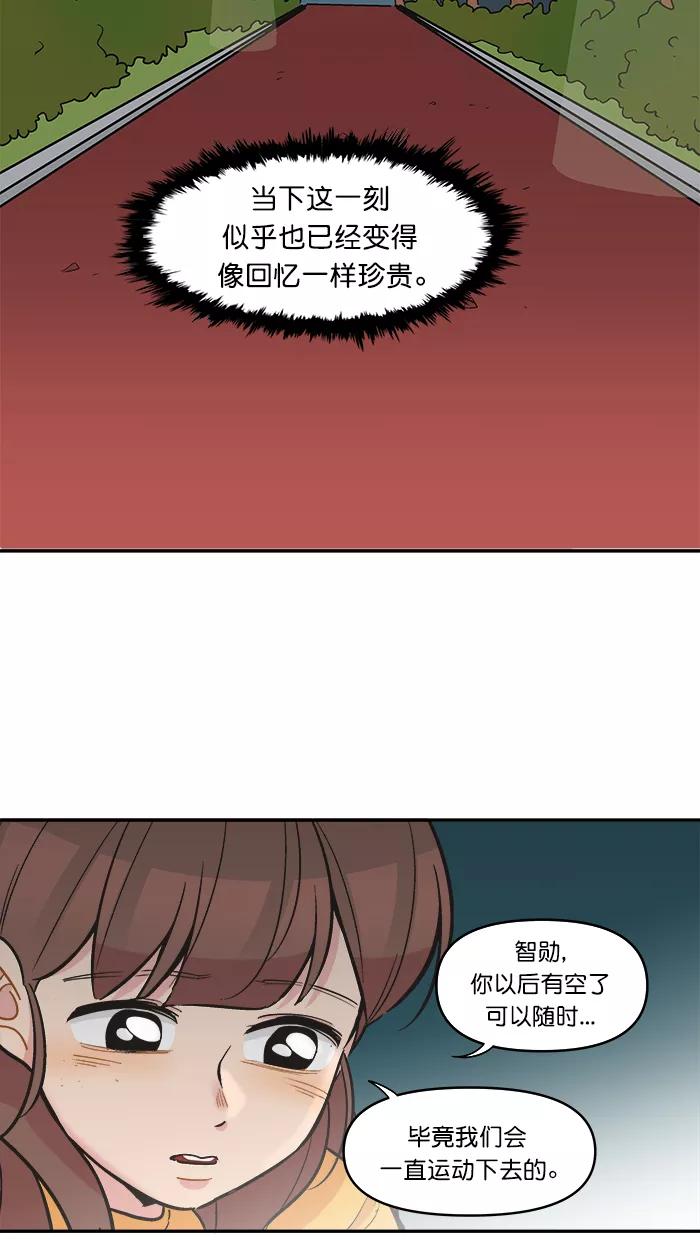 《滚蛋吧！肥肉》第143话 第12页