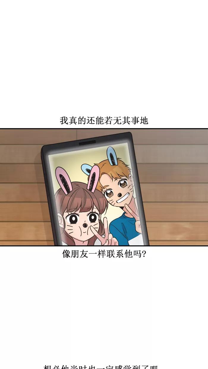 《滚蛋吧！肥肉》第143话 第26页