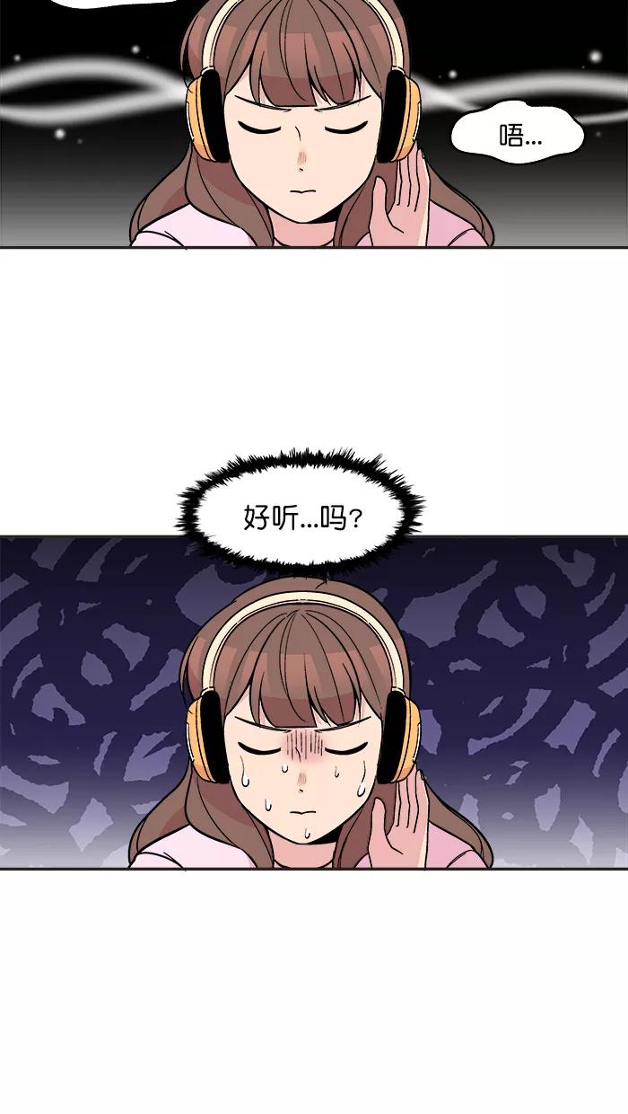 《滚蛋吧！肥肉》第144话 第4页