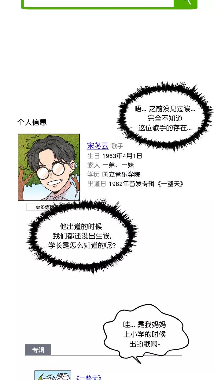 《滚蛋吧！肥肉》第144话 第2页