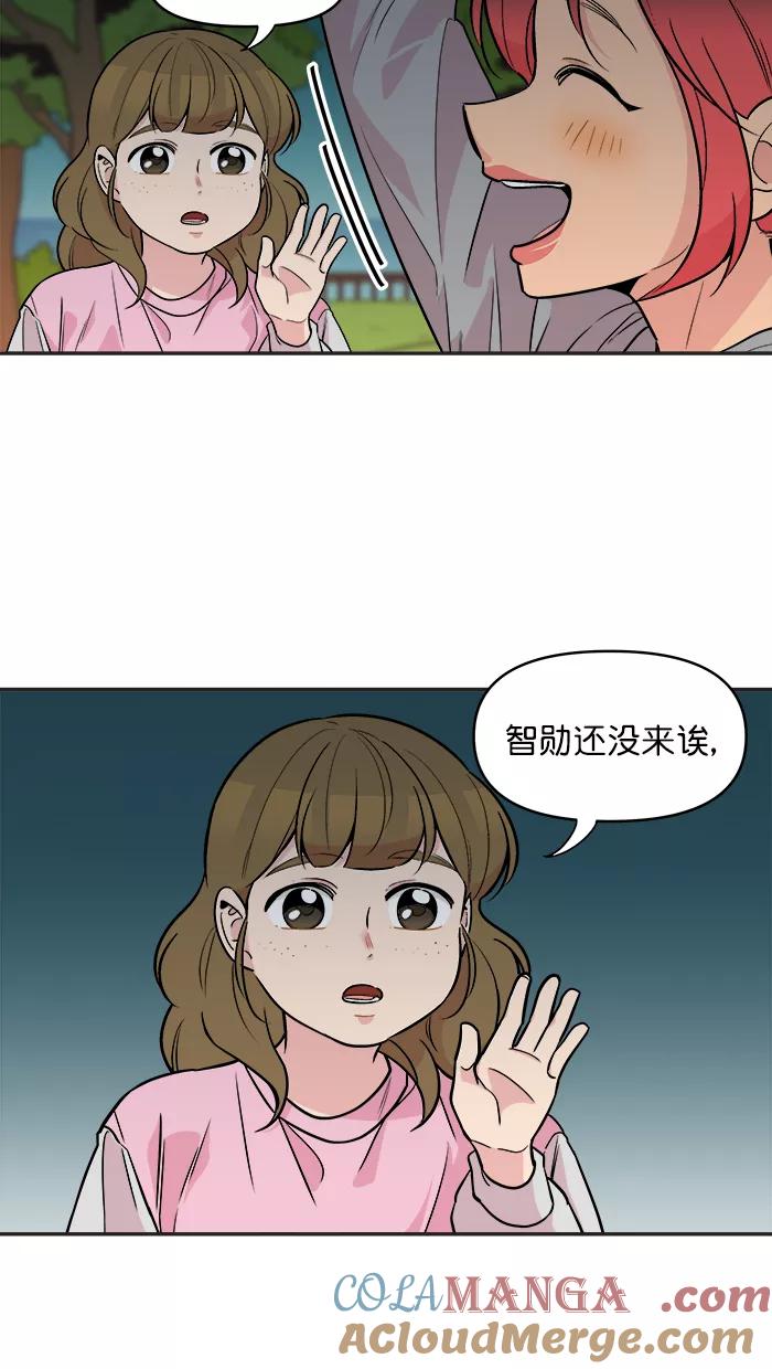《滚蛋吧！肥肉》第144话 第21页