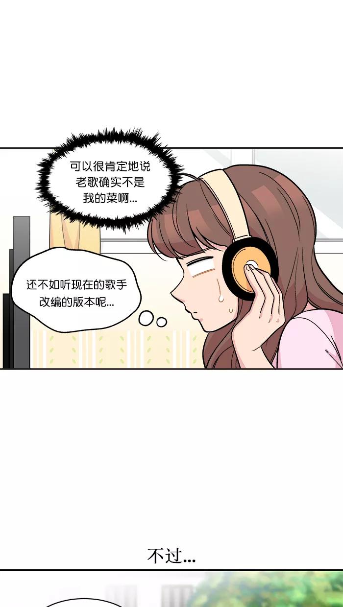《滚蛋吧！肥肉》第144话 第6页