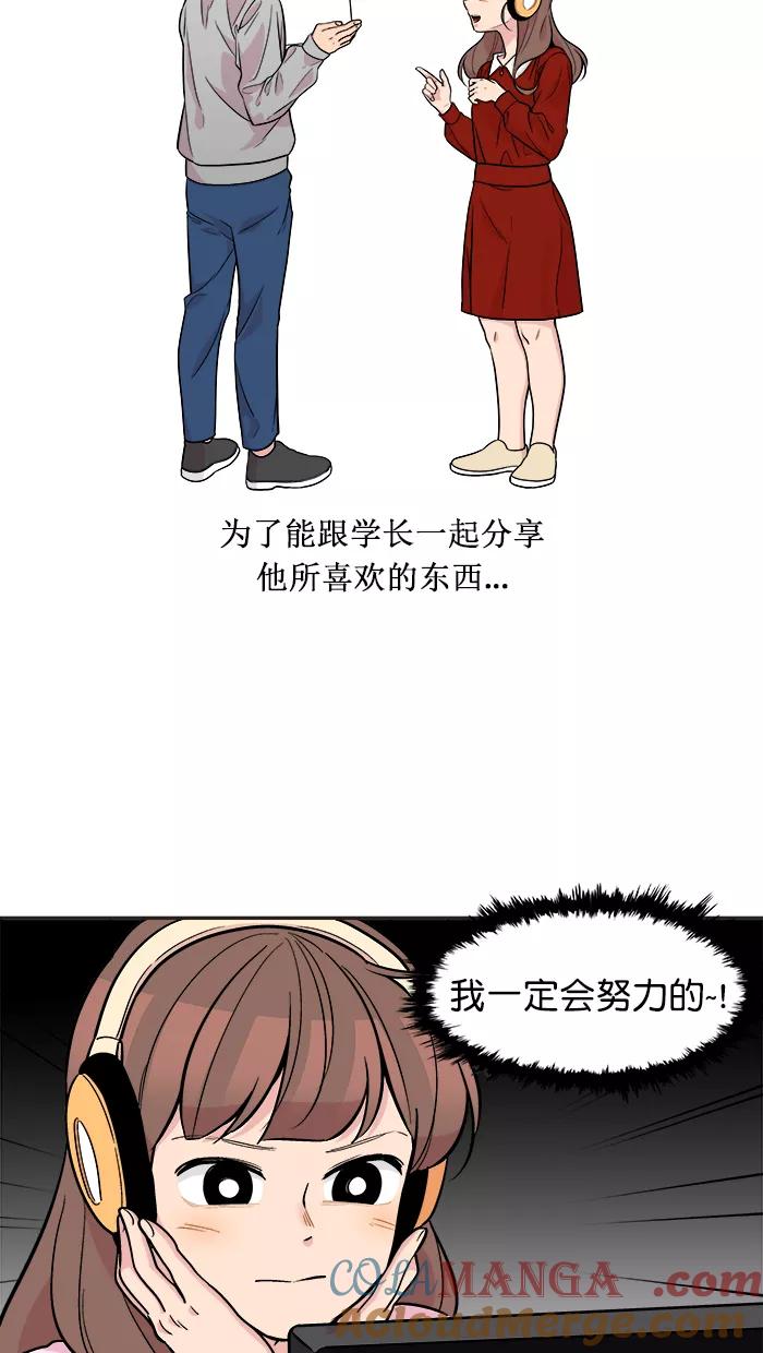 《滚蛋吧！肥肉》第144话 第9页