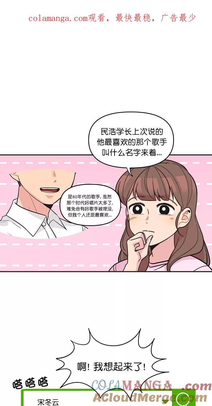 《滚蛋吧！肥肉》第144话 第1页