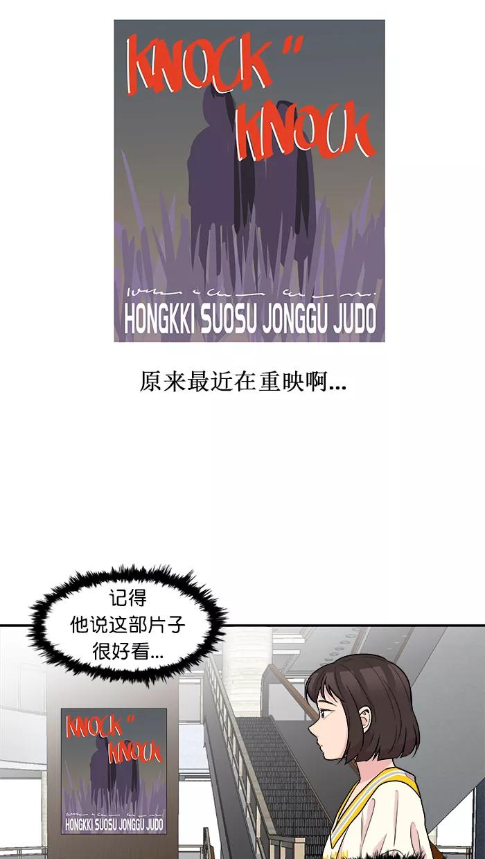 《滚蛋吧！肥肉》第145话 第16页