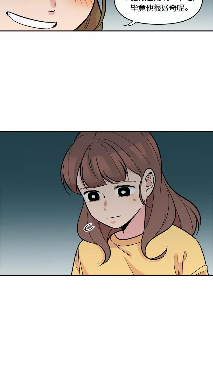 《滚蛋吧！肥肉》第145话 第10页