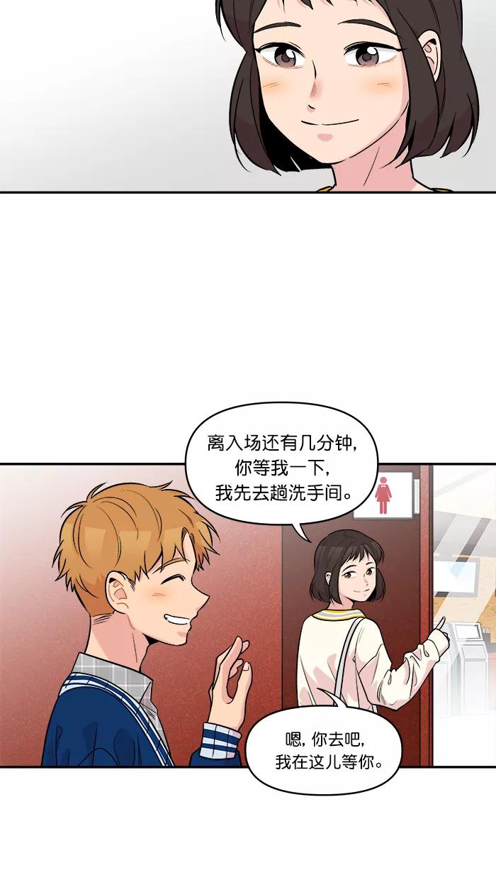 《滚蛋吧！肥肉》第145话 第24页