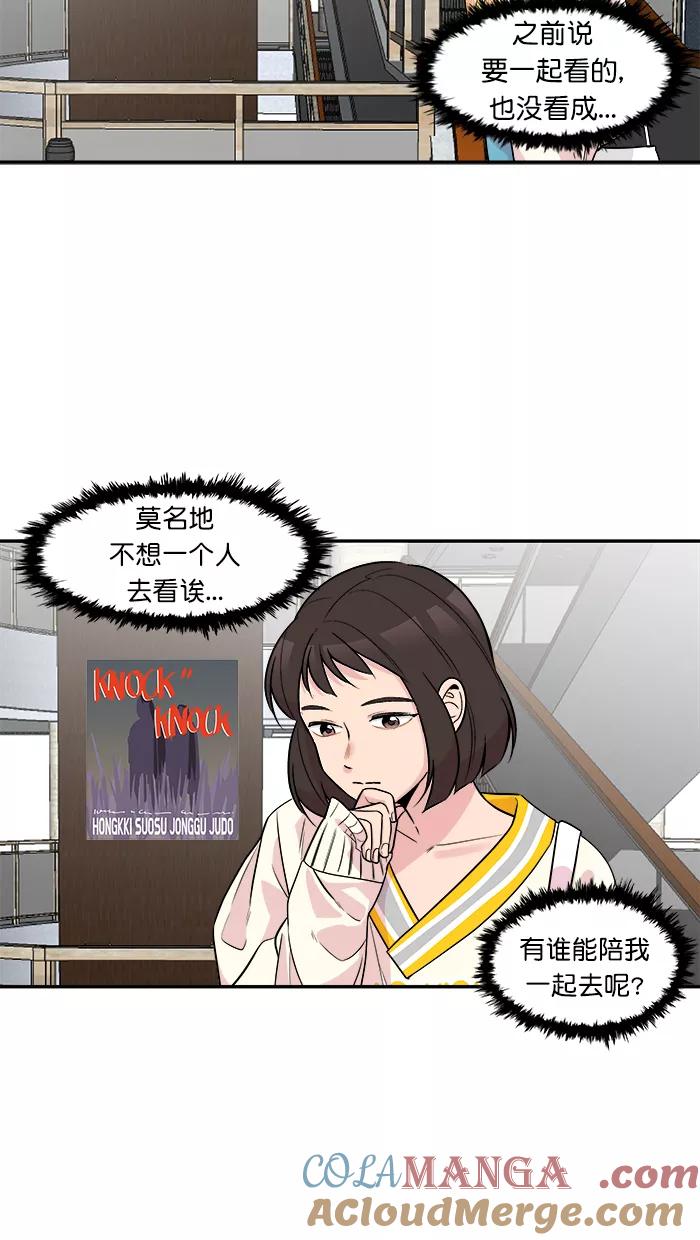 《滚蛋吧！肥肉》第145话 第17页