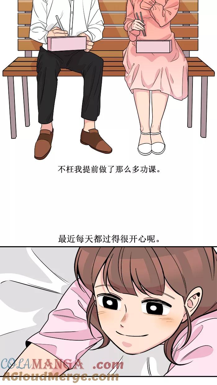 《滚蛋吧！肥肉》第145话 第13页