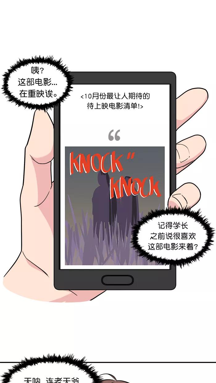 《滚蛋吧！肥肉》第145话 第14页