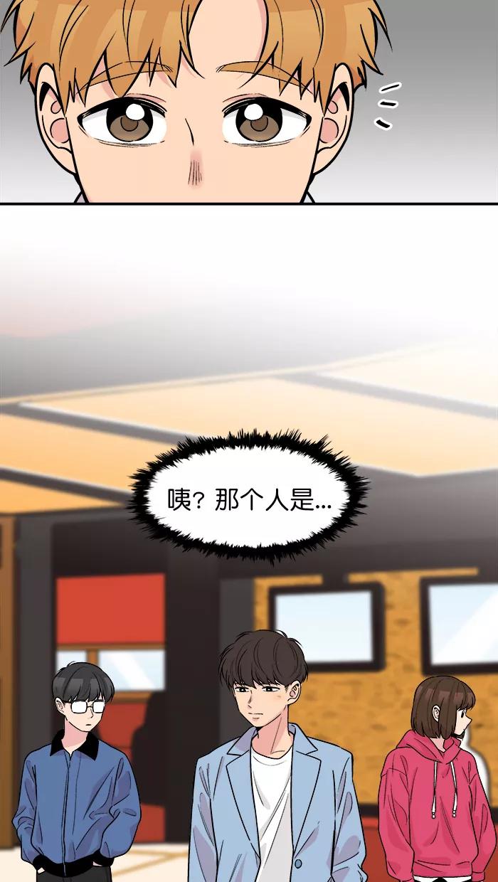 《滚蛋吧！肥肉》第145话 第26页