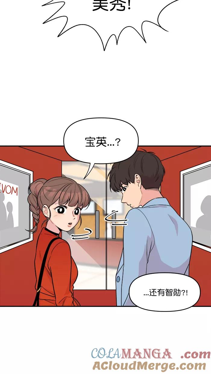 《滚蛋吧！肥肉》第146话 第21页