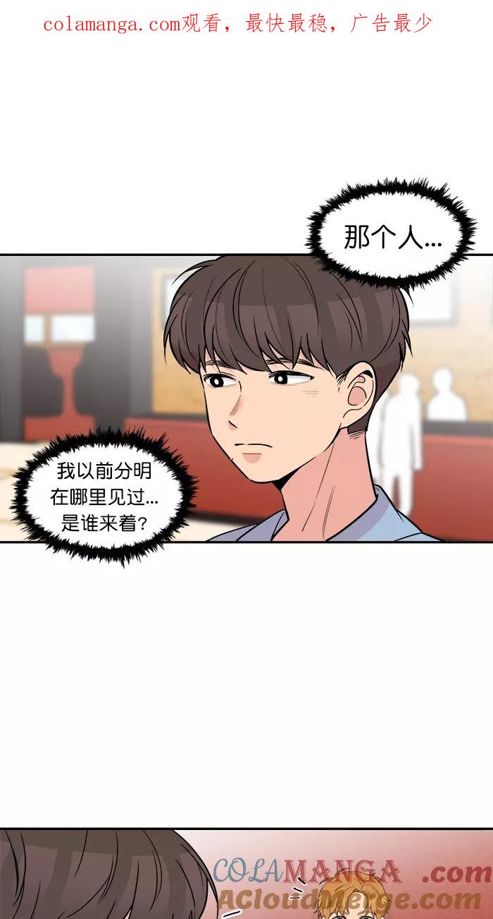 《滚蛋吧！肥肉》第146话 第1页