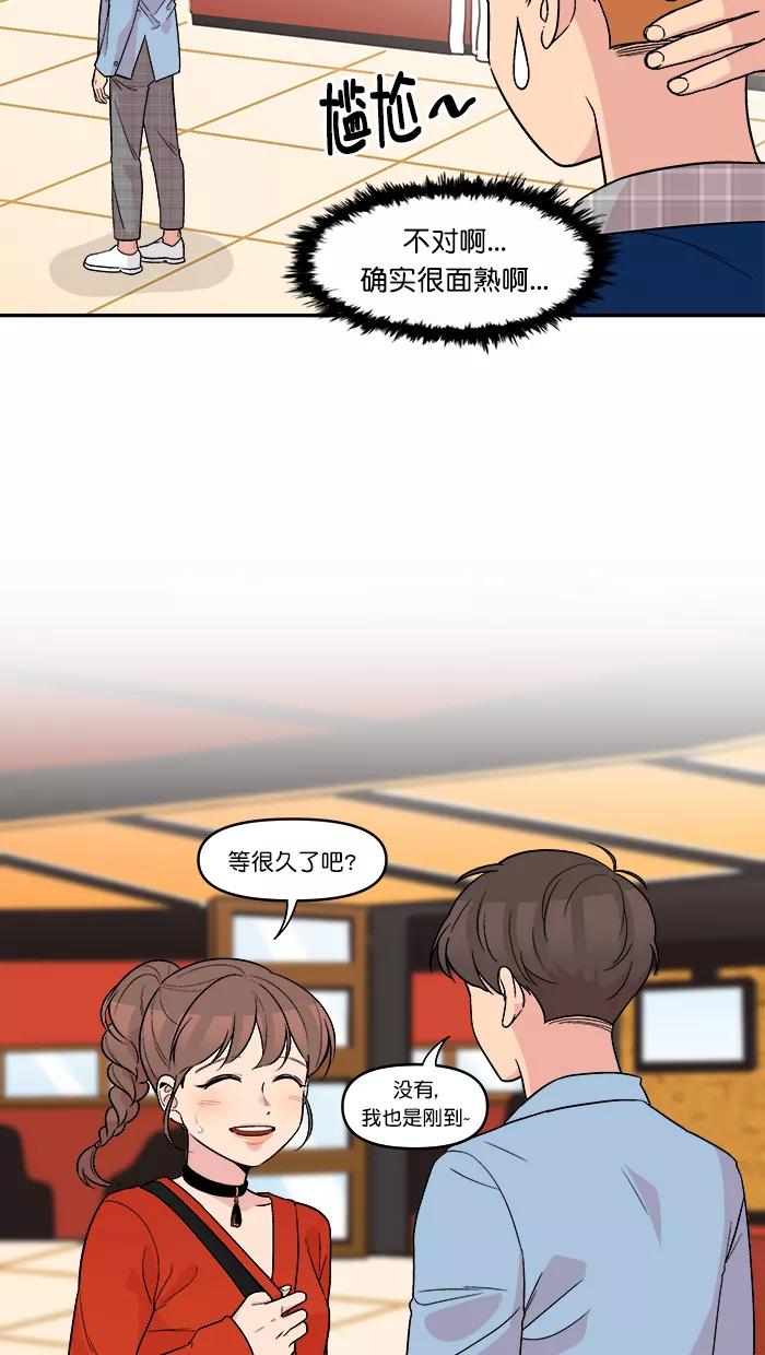 《滚蛋吧！肥肉》第146话 第4页