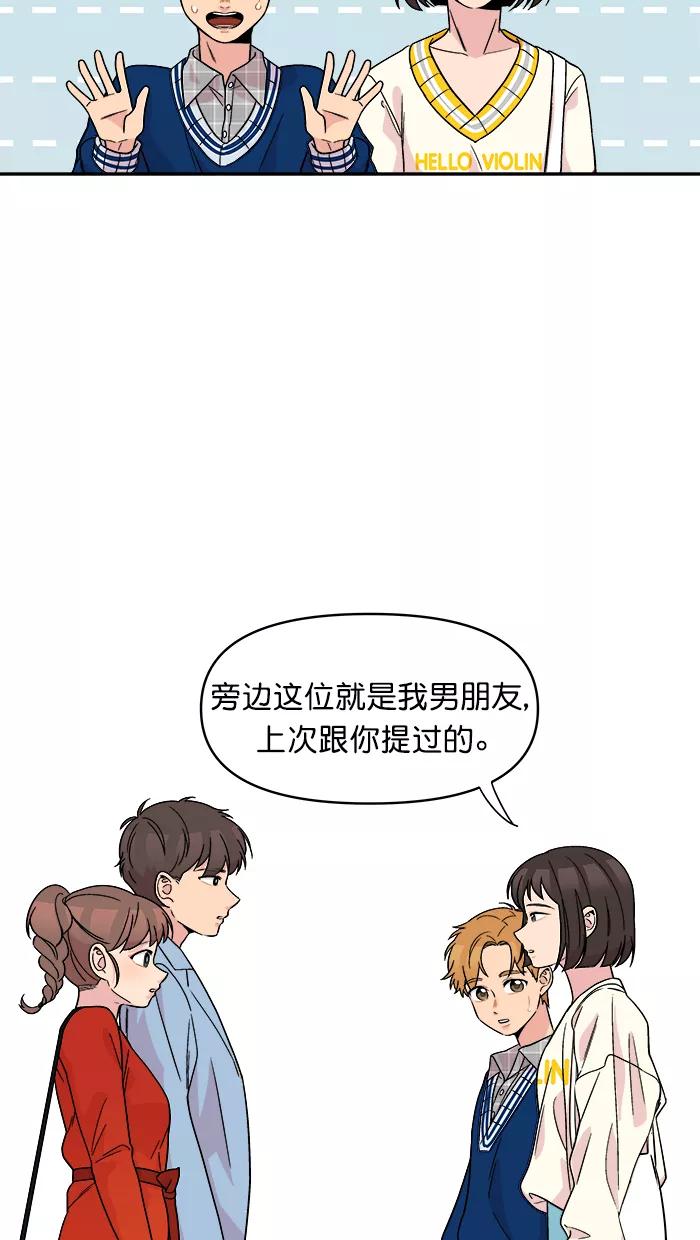 《滚蛋吧！肥肉》第146话 第26页