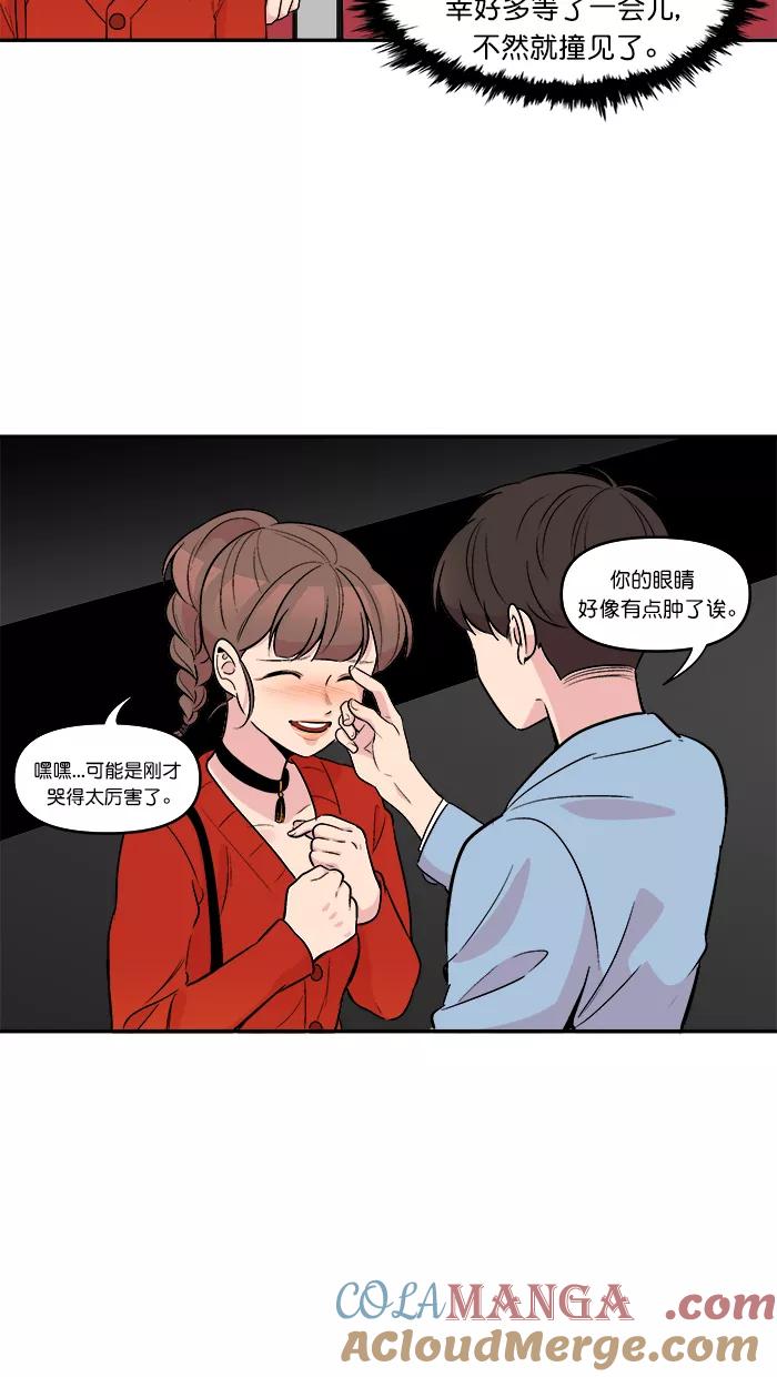 《滚蛋吧！肥肉》第146话 第17页
