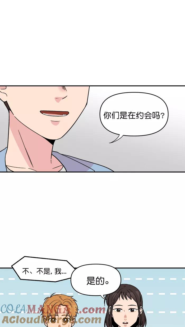 《滚蛋吧！肥肉》第146话 第25页