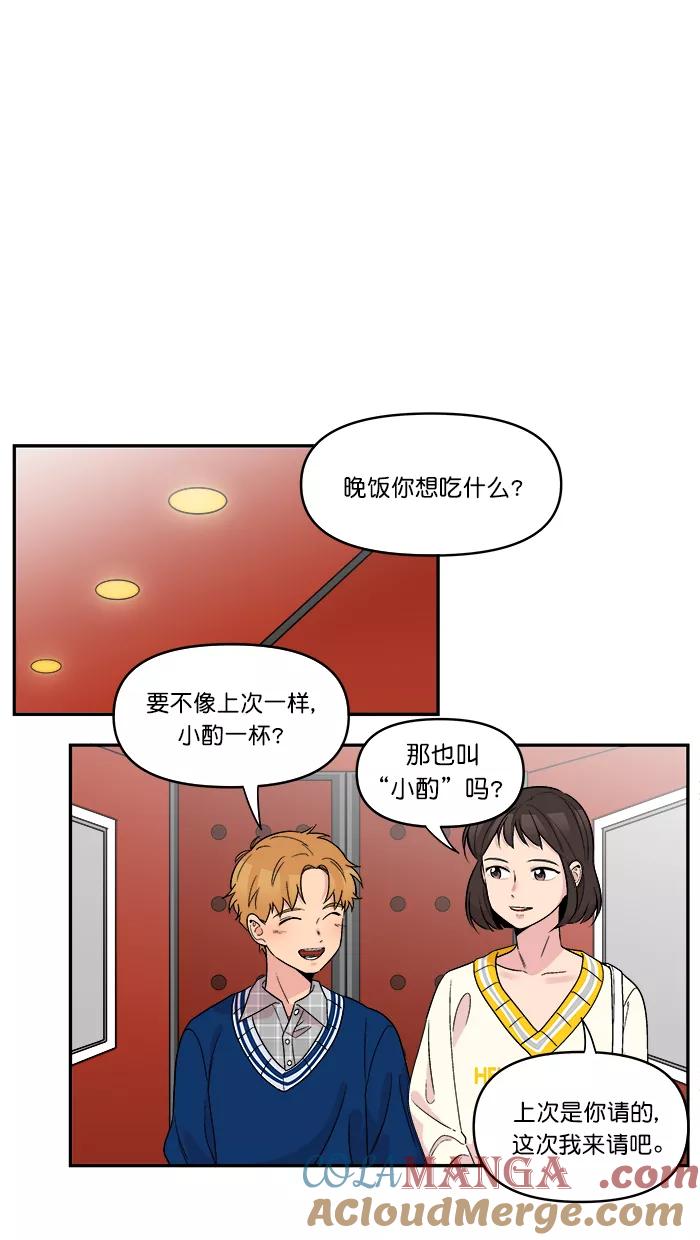 《滚蛋吧！肥肉》第146话 第19页