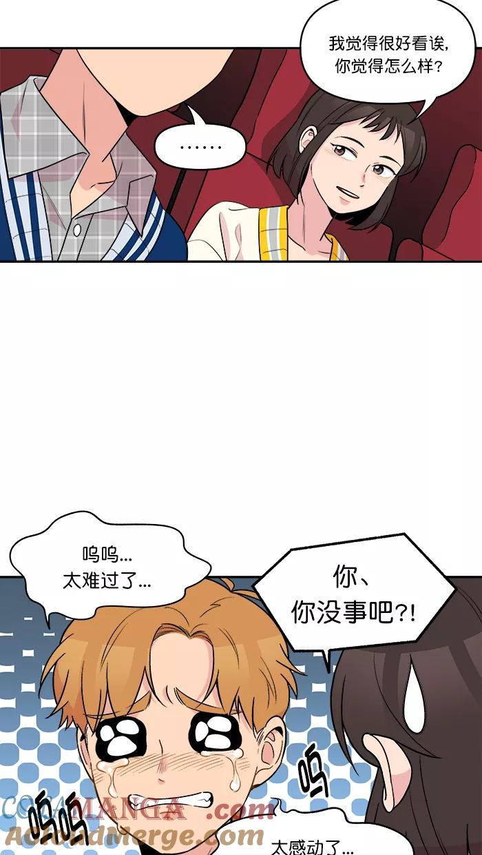 《滚蛋吧！肥肉》第146话 第13页