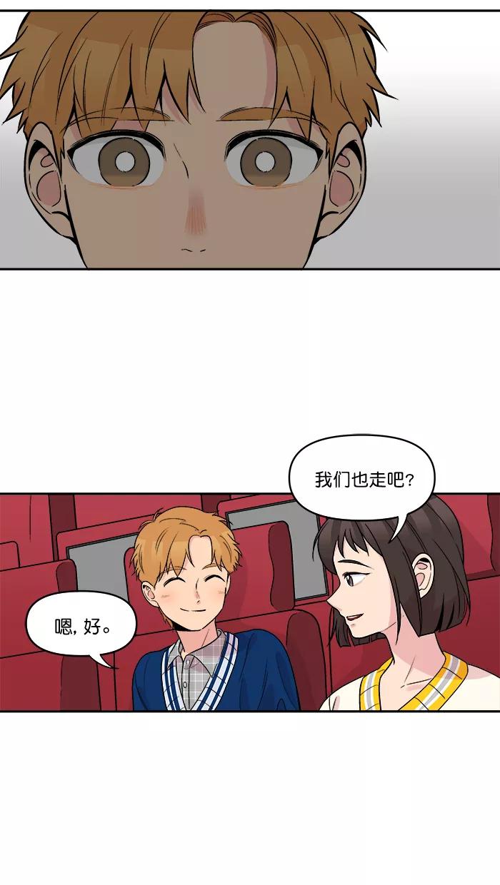 《滚蛋吧！肥肉》第146话 第18页