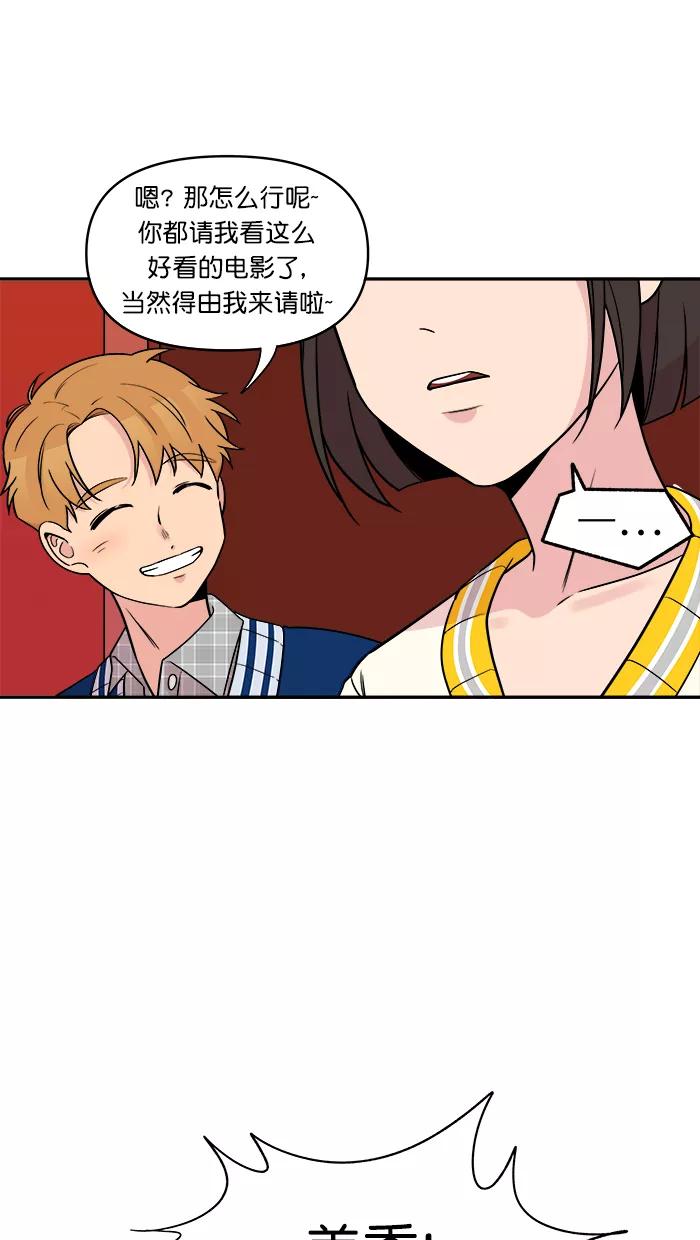 《滚蛋吧！肥肉》第146话 第20页