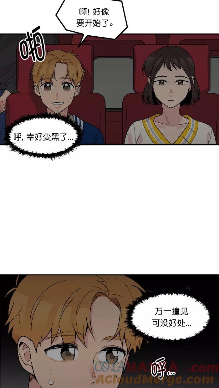 《滚蛋吧！肥肉》第146话 第9页