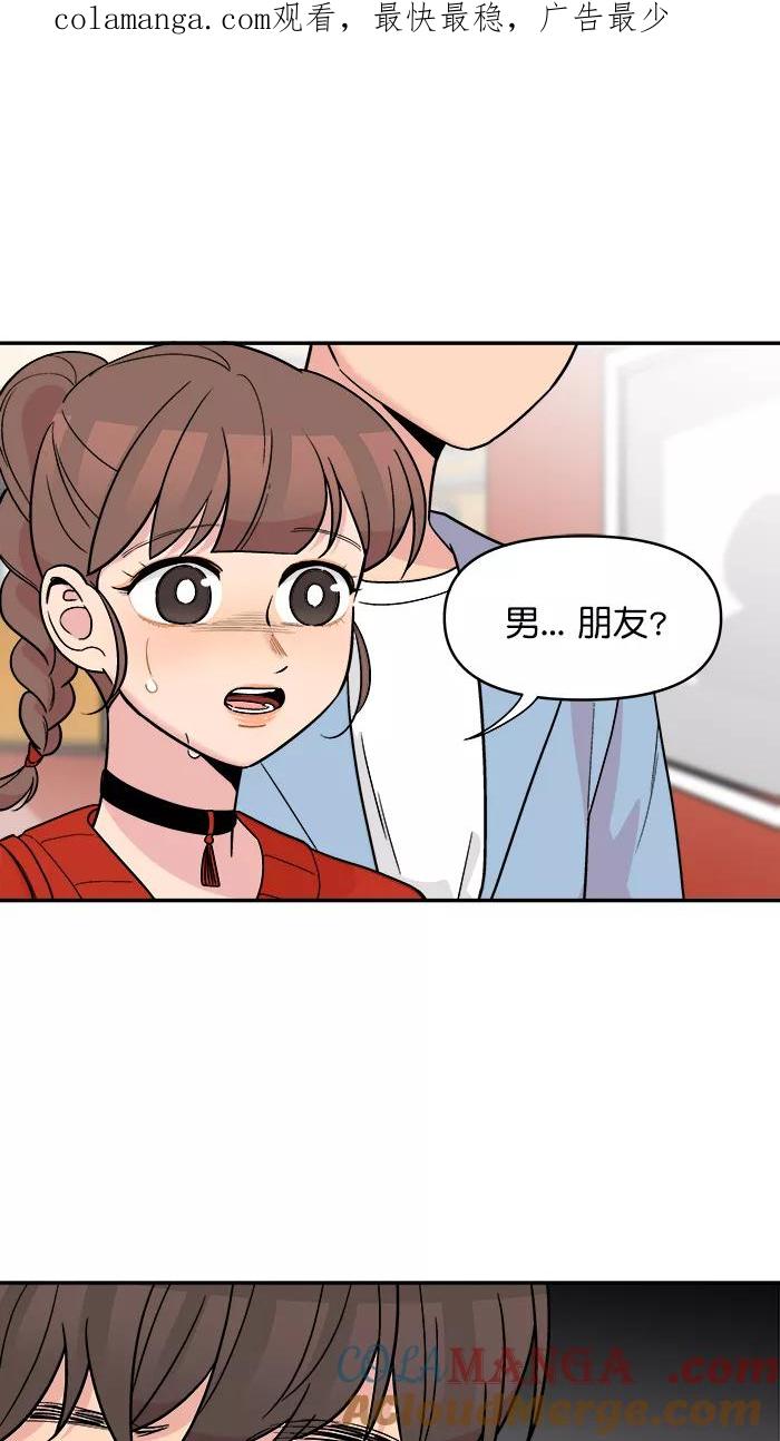 《滚蛋吧！肥肉》第147话 第1页