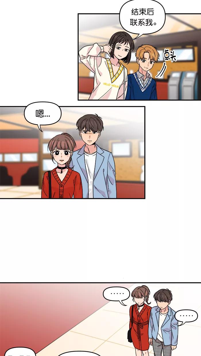 《滚蛋吧！肥肉》第147话 第8页