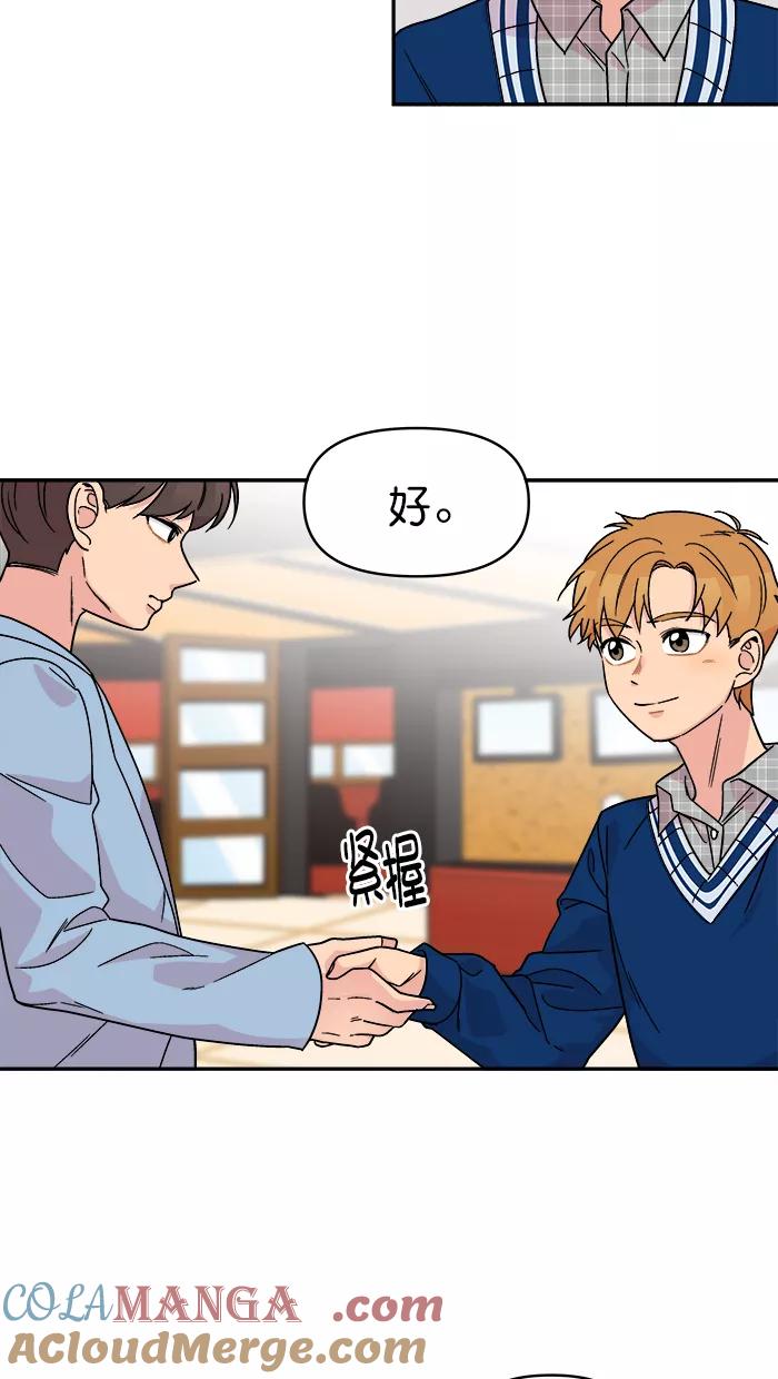 《滚蛋吧！肥肉》第147话 第7页