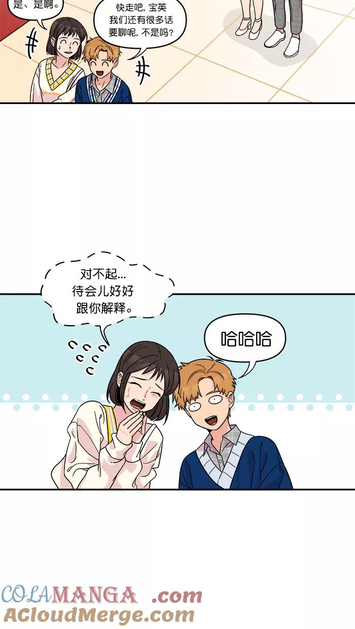 《滚蛋吧！肥肉》第147话 第9页