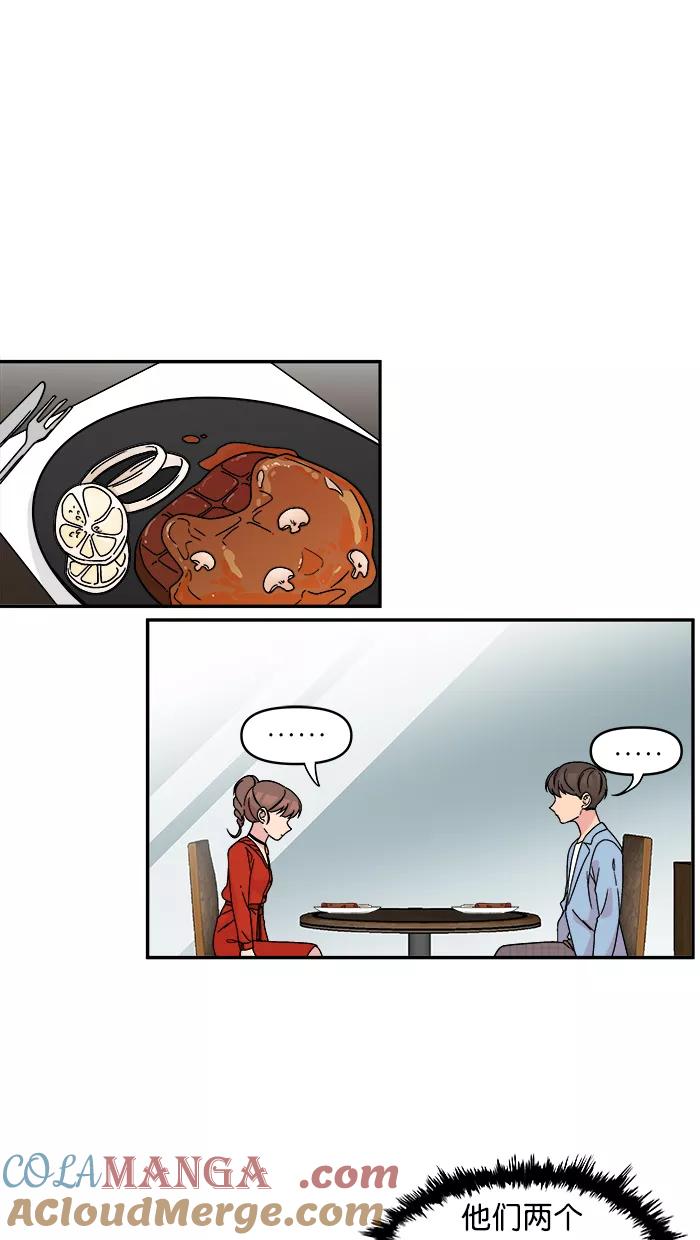 《滚蛋吧！肥肉》第147话 第13页