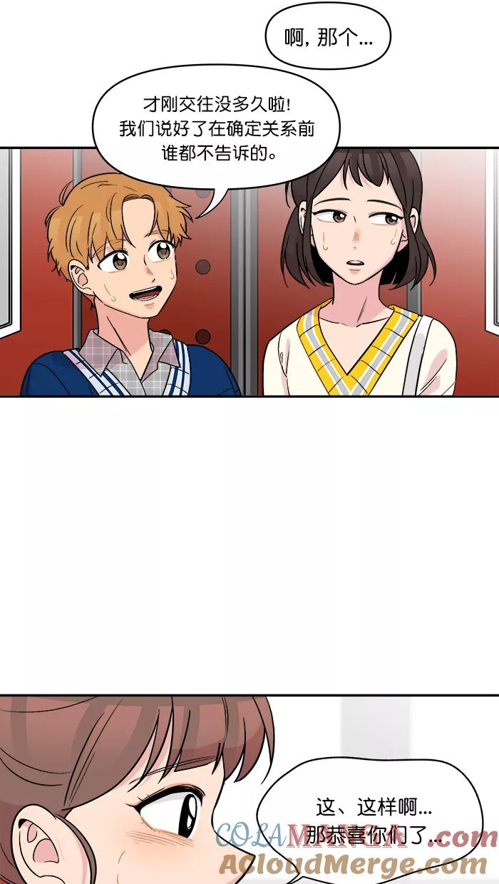 《滚蛋吧！肥肉》第147话 第3页
