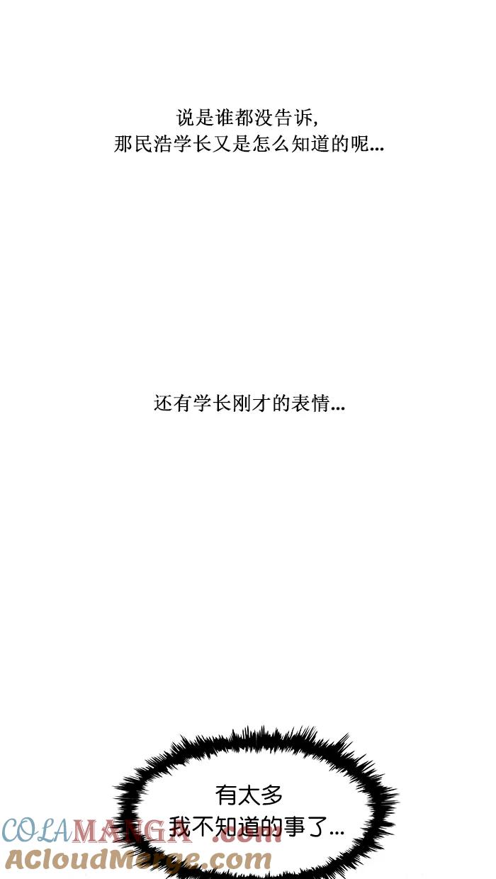 《滚蛋吧！肥肉》第147话 第15页