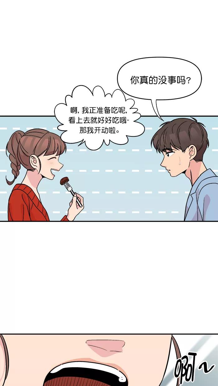 《滚蛋吧！肥肉》第147话 第22页