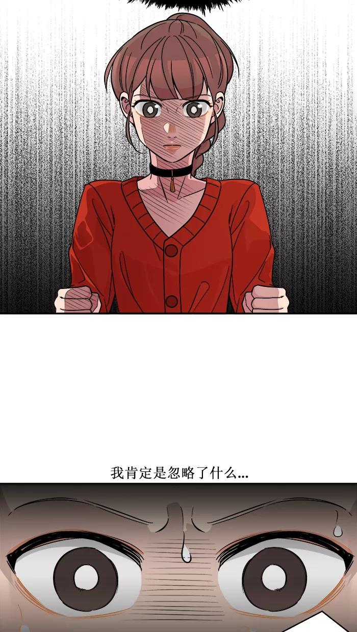《滚蛋吧！肥肉》第147话 第16页