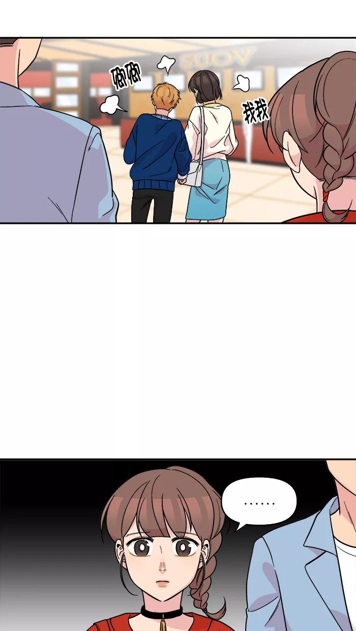 《滚蛋吧！肥肉》第147话 第10页