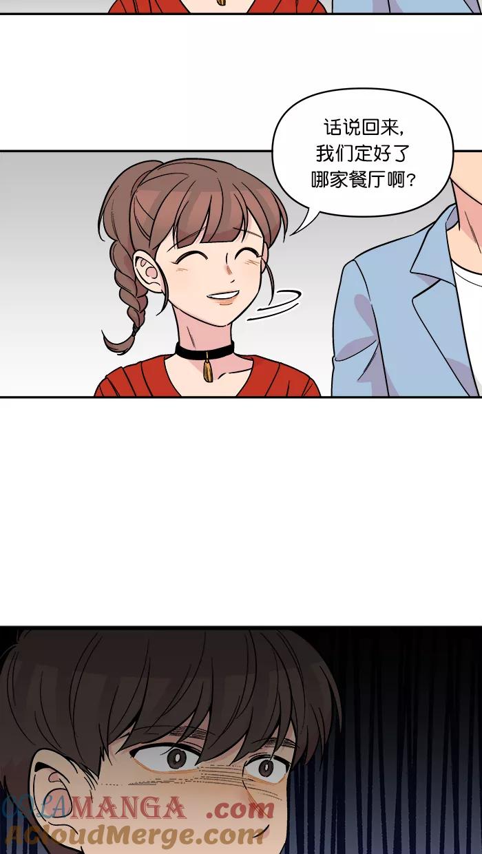 《滚蛋吧！肥肉》第147话 第11页