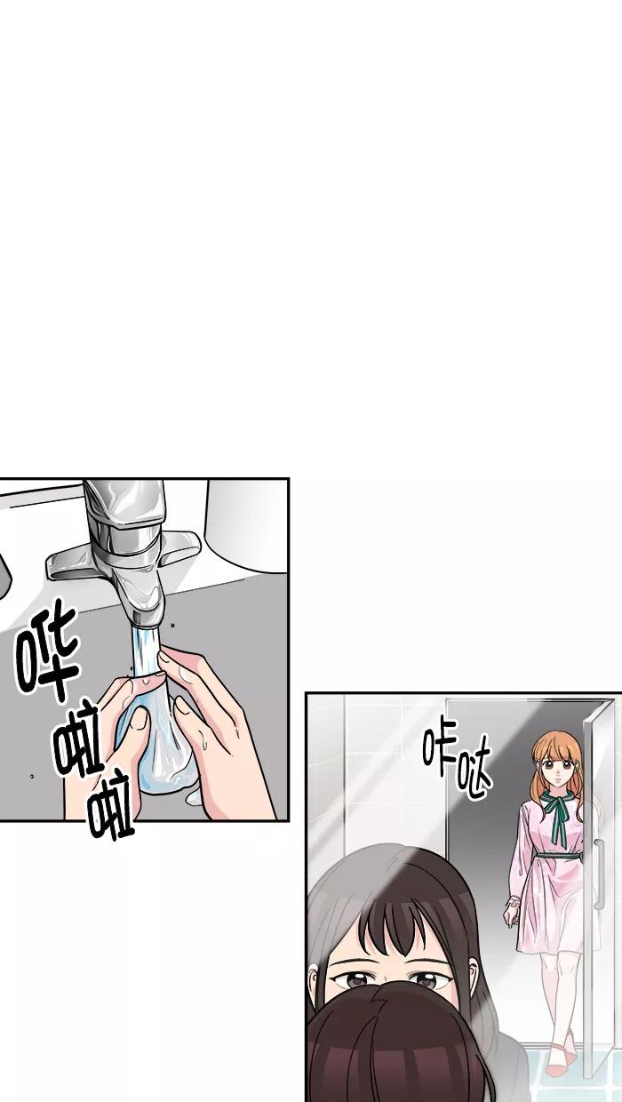 《滚蛋吧！肥肉》第148话 第24页