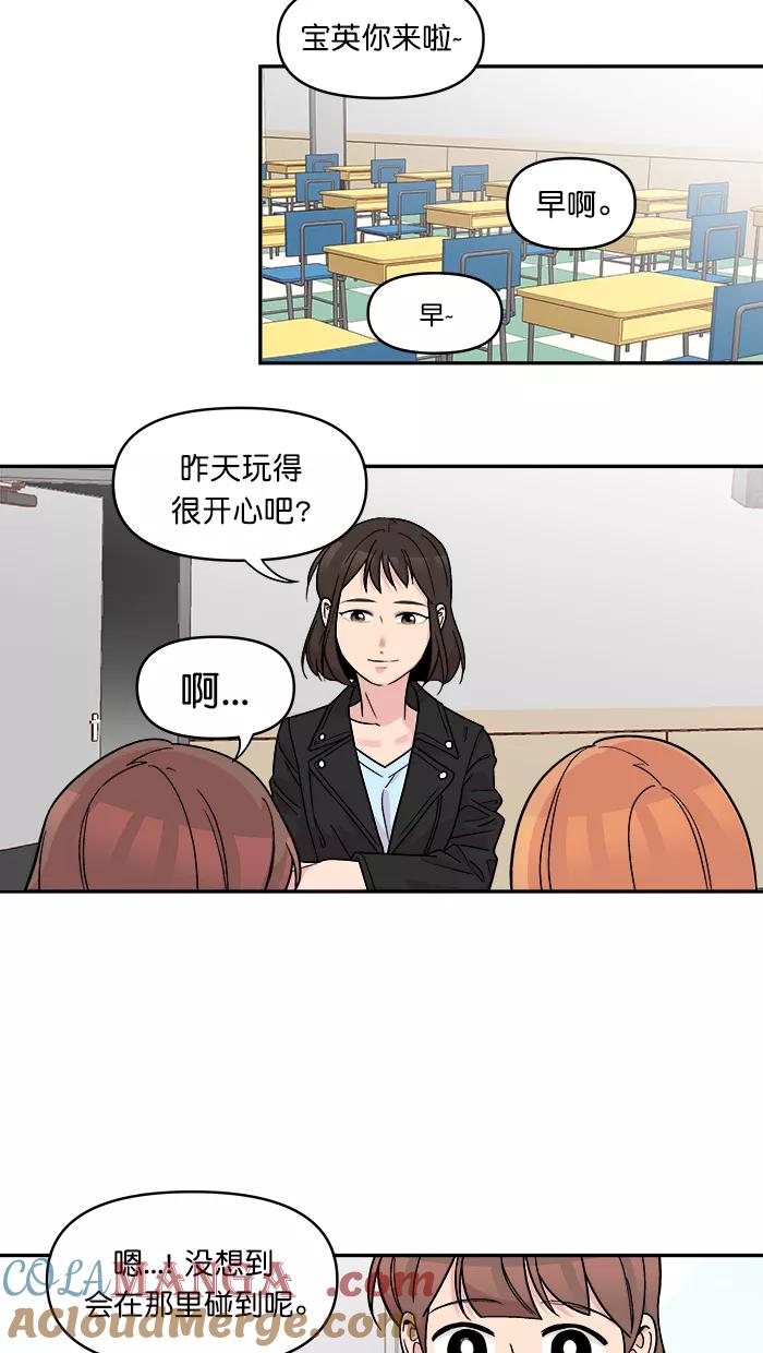 《滚蛋吧！肥肉》第148话 第15页